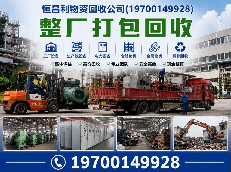 海珠区珠三角物资回收展示图