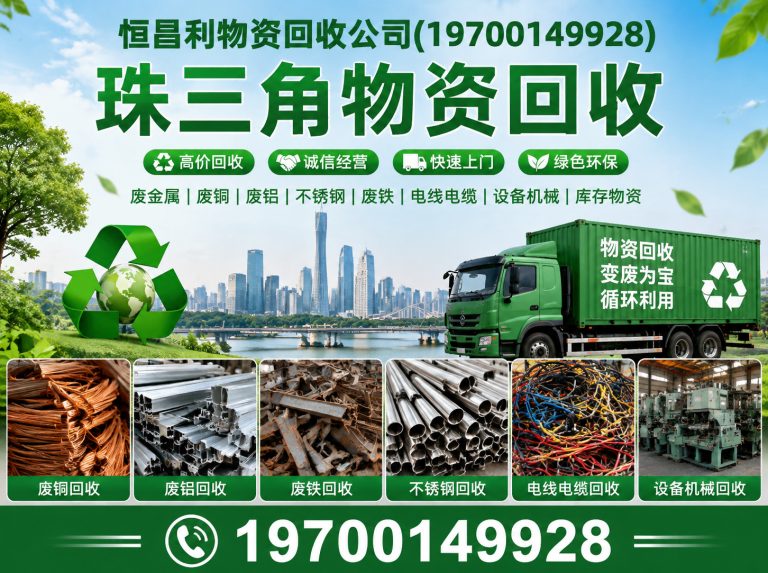 海珠区二手设备回收展示图